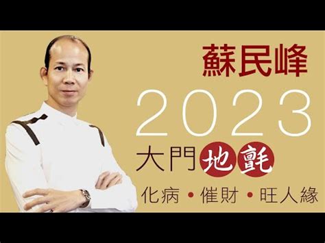 病位 化解 2023|【2023年 病位】快收藏！2023年最全病位化解攻略，擺對就能遠。